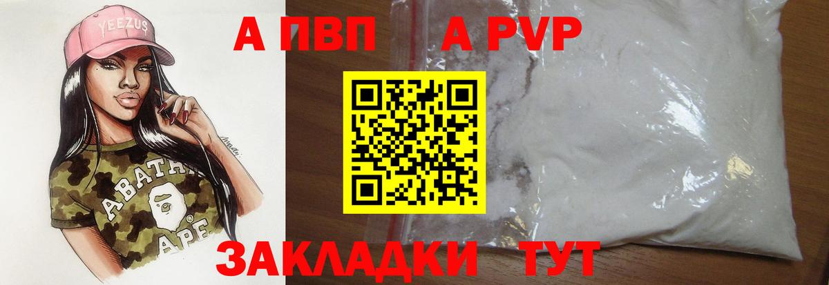 Alfa_PVP крисы CK Прохладный