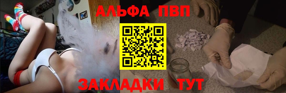 Alpha PVP кристаллы  Вход с VPN  Альфа ПВП СК КРИС  Прохладный 
