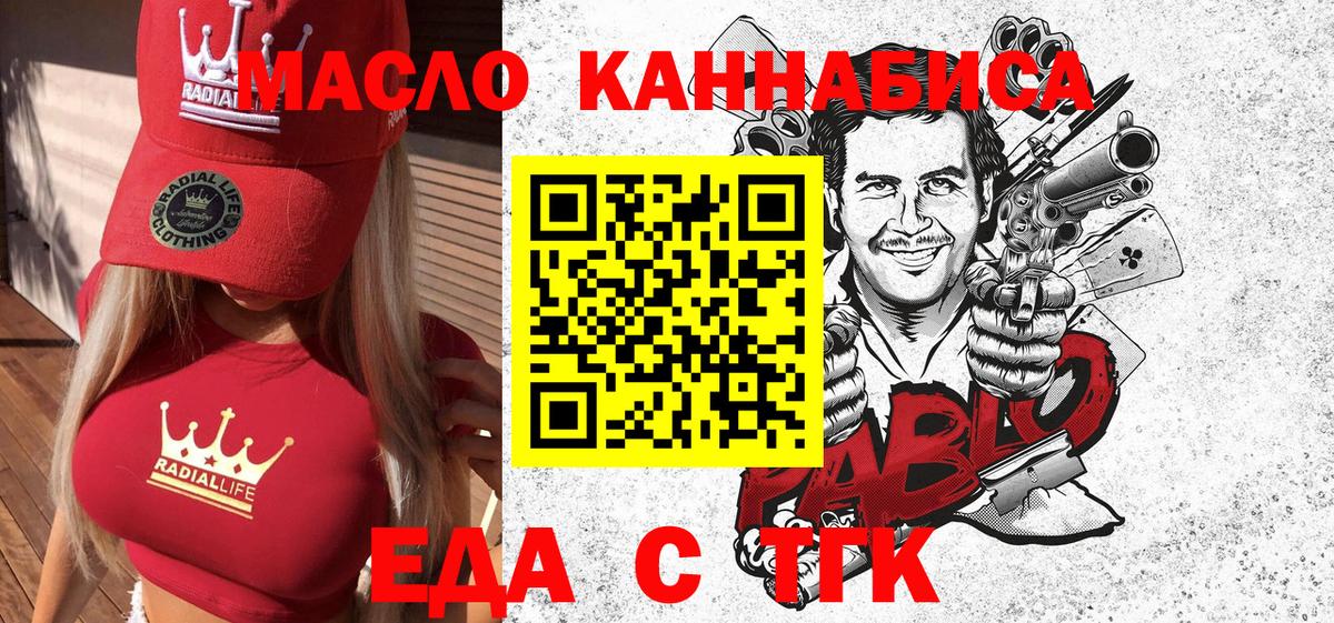 Cannafood конопля  Вход с VPN  Прохладный 
