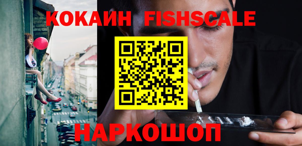 Прохладный  КОКАИН Эквадор  Вход с VPN  КОКАИН 99% 