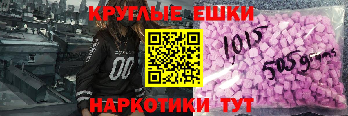ЭКСТАЗИ  ЭКСТАЗИ таблы  Вход с VPN  Прохладный 