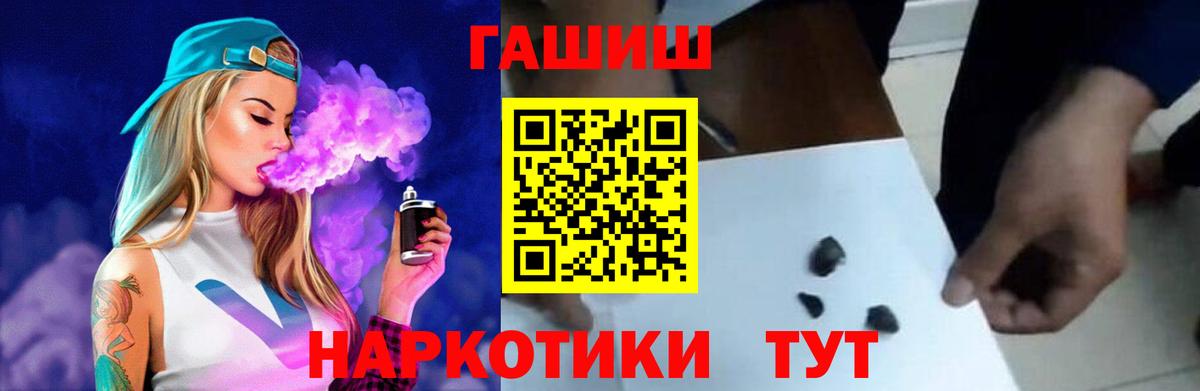Гашиш 40% ТГК Прохладный