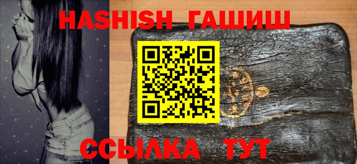 Прохладный  Гашиш Premium  Вход с VPN  ГАШ Изолятор 
