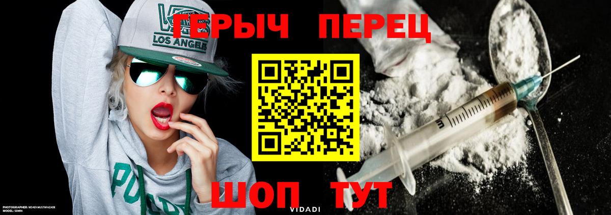 Героин герыч Прохладный