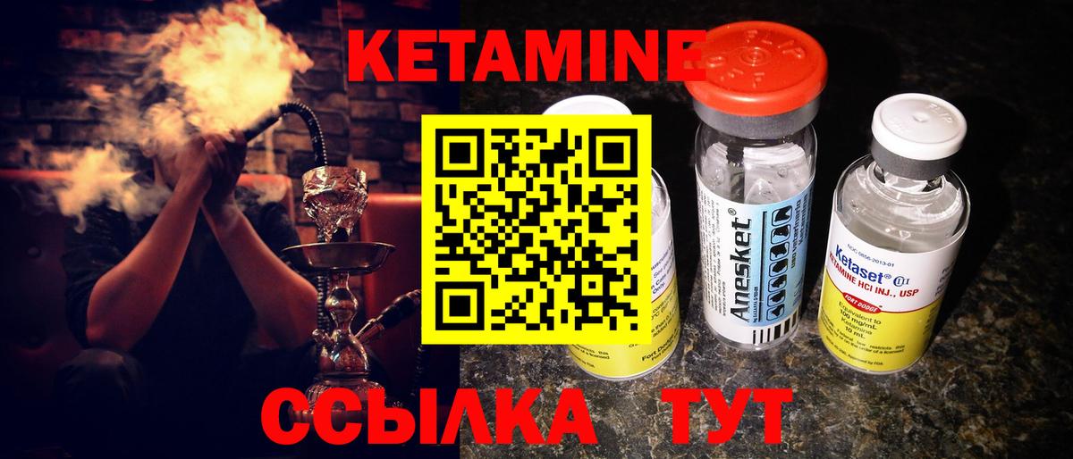 Кетамин VHQ  Вход с VPN  Прохладный 