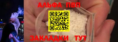 Альфа ПВП Новокубанск