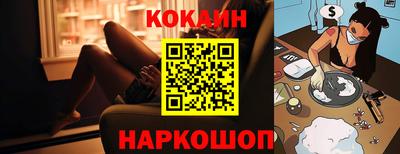 кокаин Новодвинск