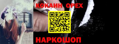 кокаин Новодвинск