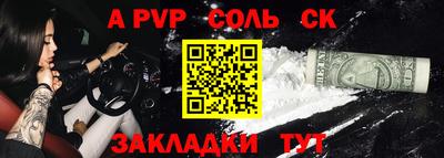 Альфа ПВП Новокубанск