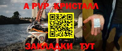 Альфа ПВП Новокубанск