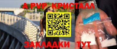 Альфа ПВП Новокубанск