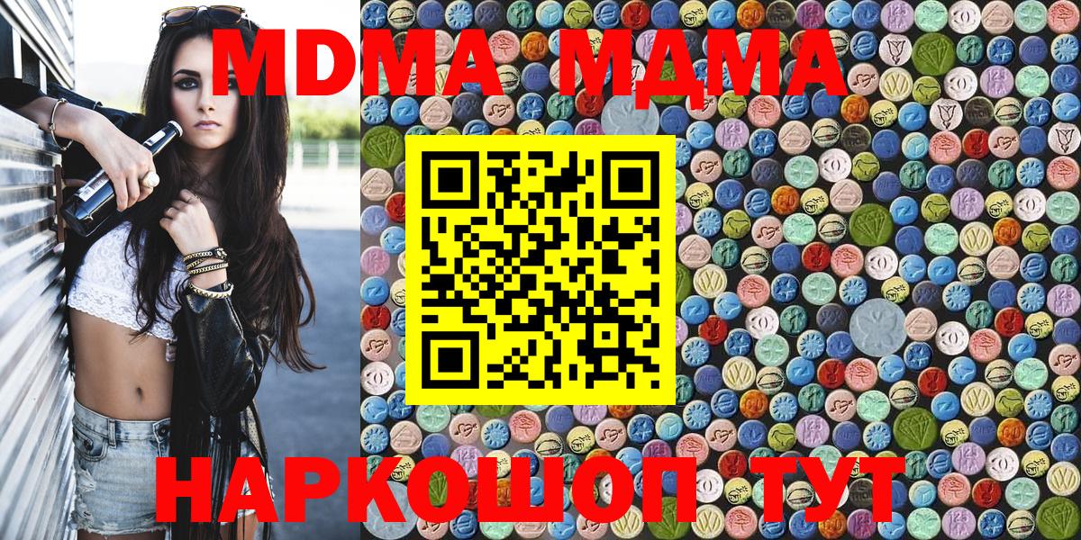 MDMA crystal  Вход с VPN  MDMA crystal  Прохладный 