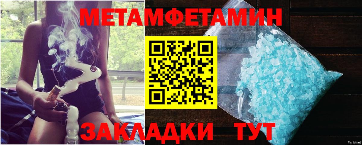 Метамфетамин кристалл  Метамфетамин кристалл  Прохладный  Вход с VPN 