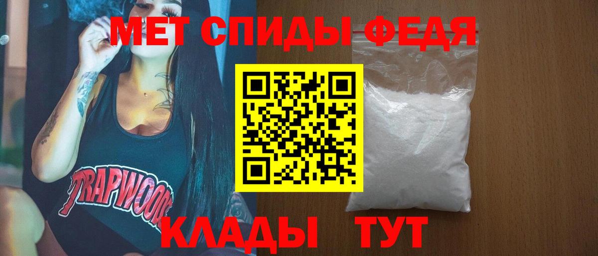 МЕТАМФЕТАМИН витя Прохладный