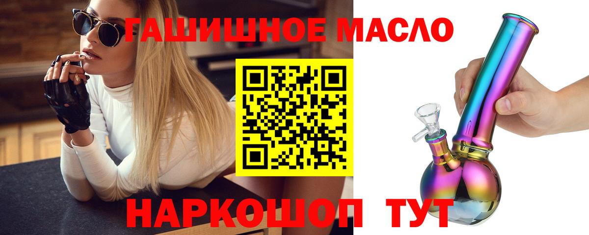 что такое наркотик  Дистиллят ТГК вейп  Вход с VPN  Прохладный 