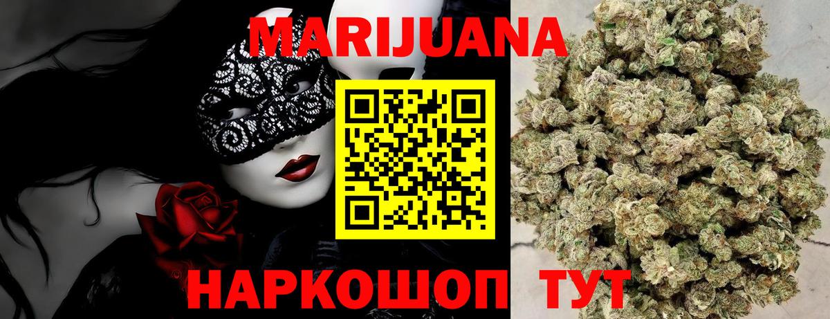 Канабис THC 21%  Вход с VPN  Канабис LSD WEED  Прохладный  МАРИХУАНА индика 